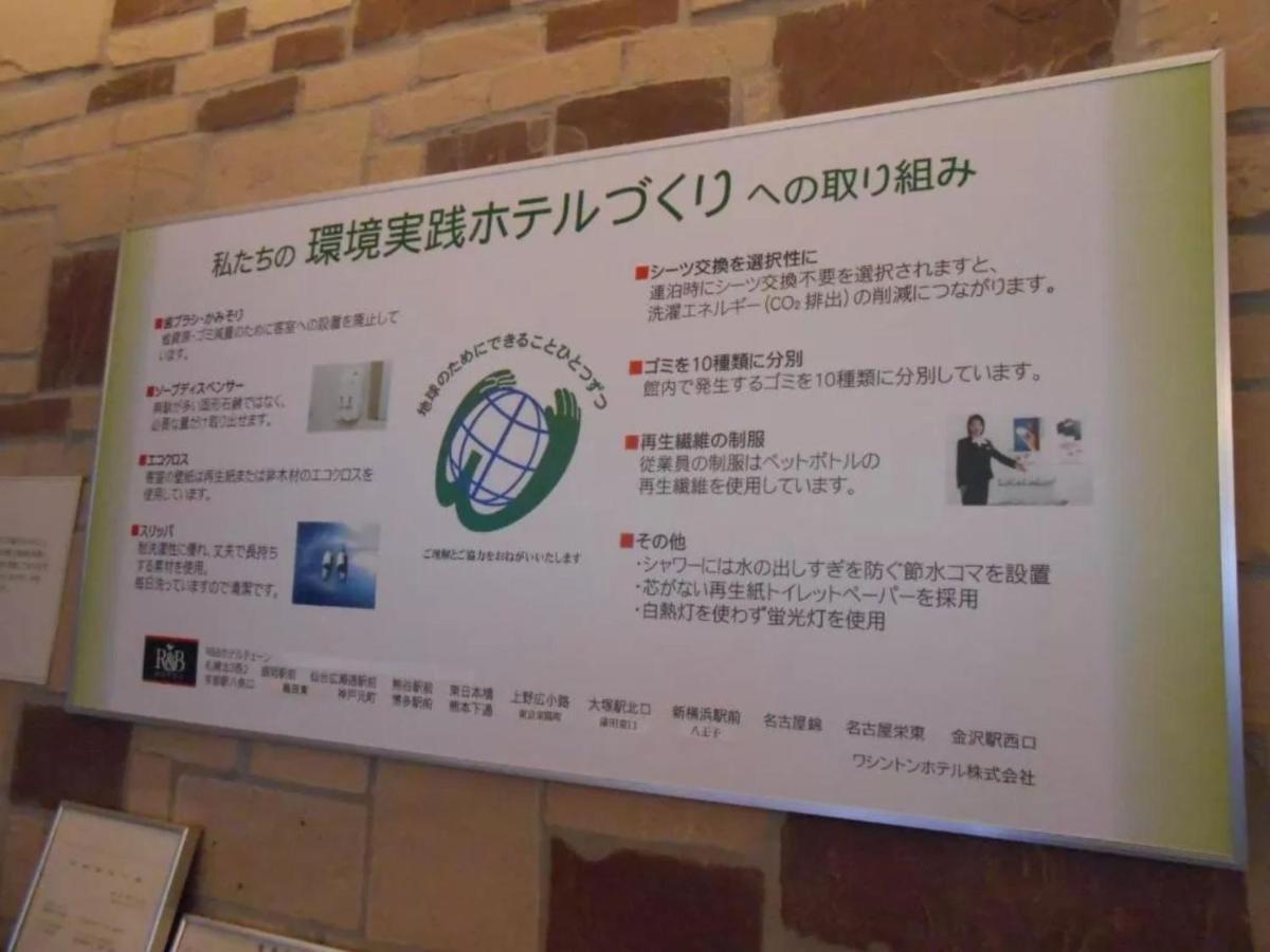 R&B Hotel Sendai Hirosedori Ekimae - Vacation Stay 15192V Zewnętrze zdjęcie